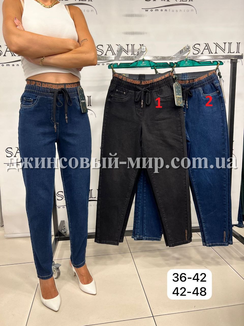 Женские Джинсы Adorati (Большие размеры)