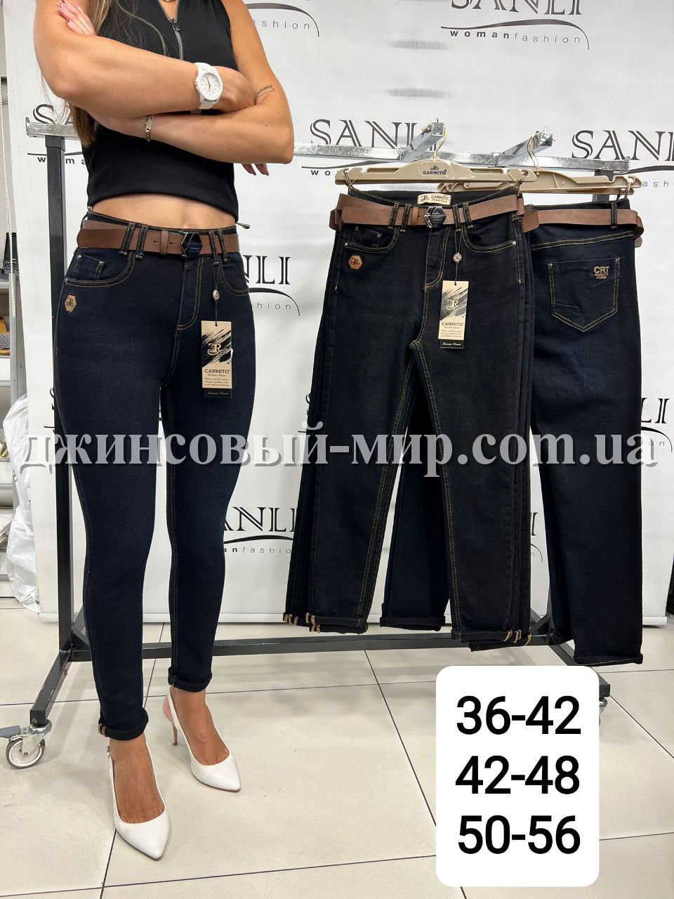 Женские Джинсы Carmito