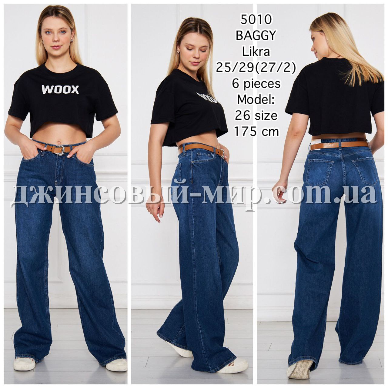 Женские Джинсы WOOX 