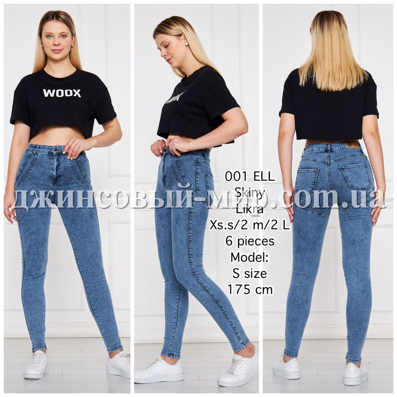 Женские Джинсы WOOX 