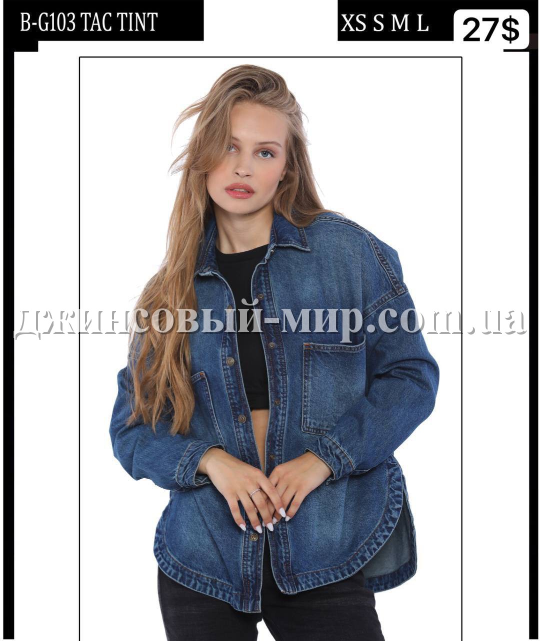 Женский Джинсовый Пиджак Whitney