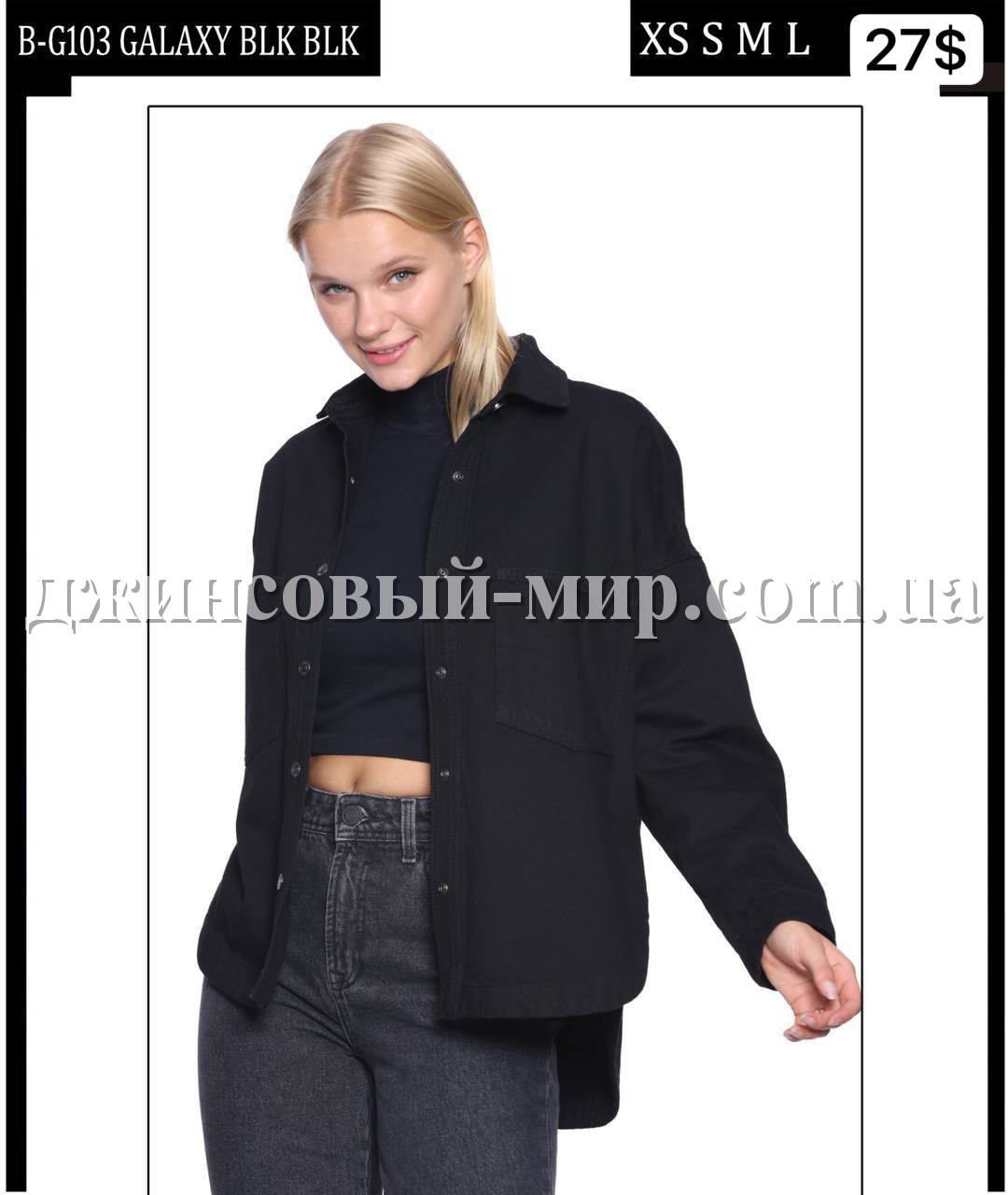 Женский Джинсовый Пиджак Whitney