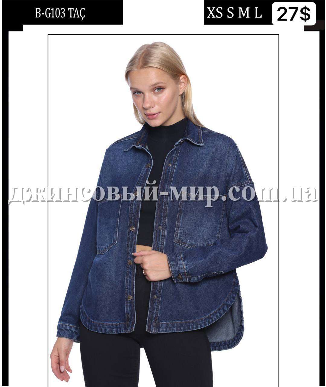 Женский Джинсовый Пиджак Whitney