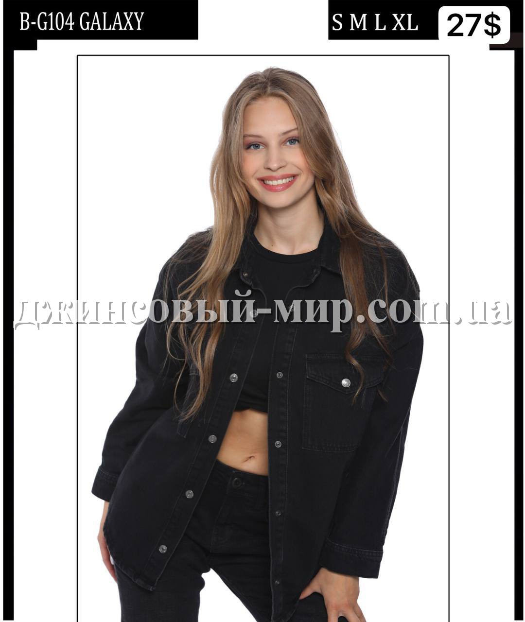 Женский Джинсовый Пиджак Whitney