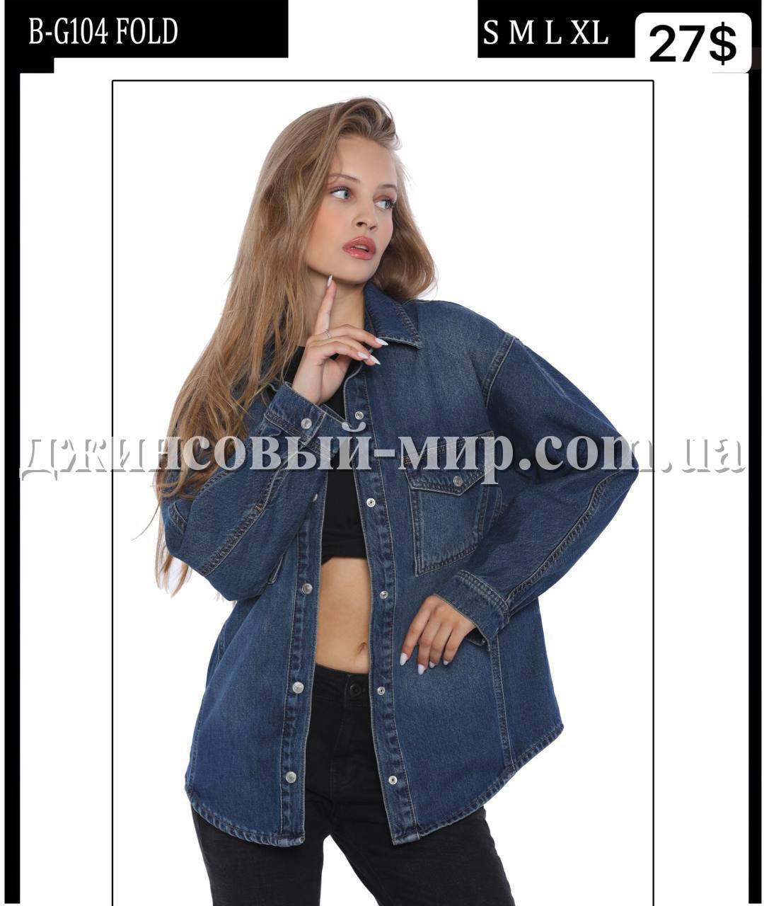 Женский Джинсовый Пиджак Whitney