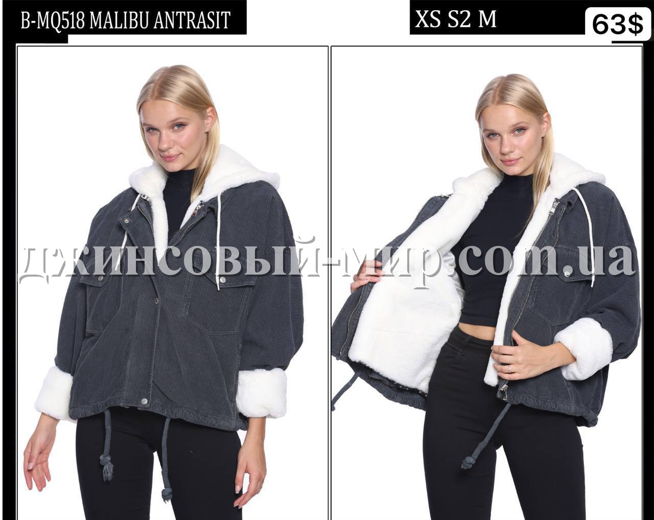 Женская Джинсовая Куртка Whitney