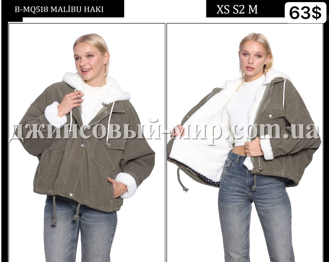 Женская Джинсовая Куртка Whitney