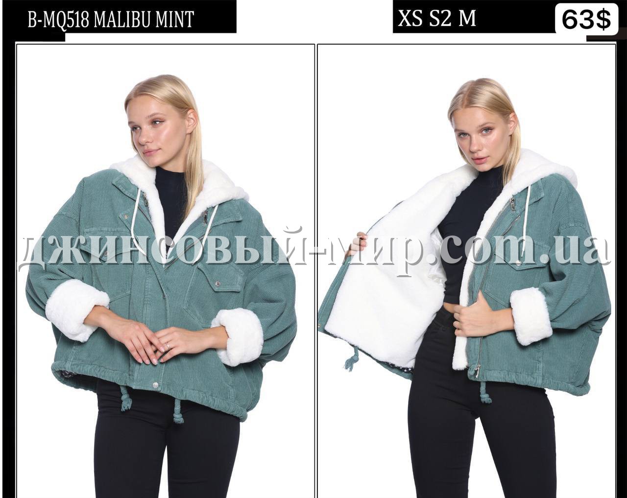 Женская Джинсовая Куртка Whitney