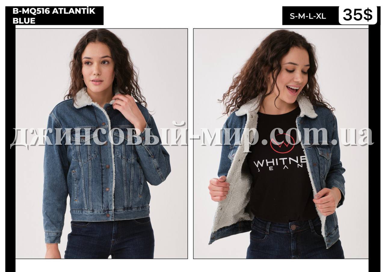 Женская Джинсовая Куртка Whitney