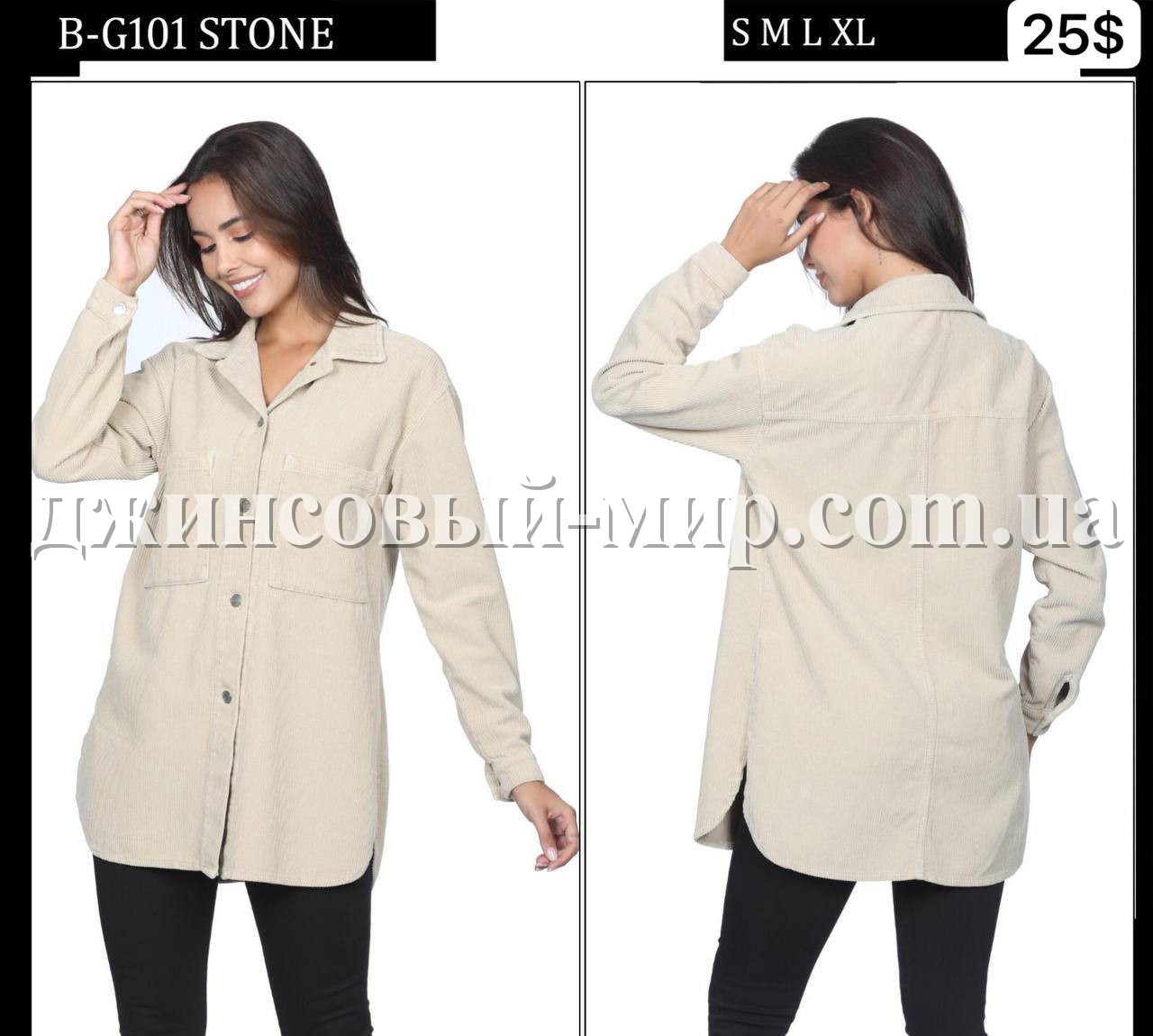 Женская Вельветовая Рубашка Whitney 