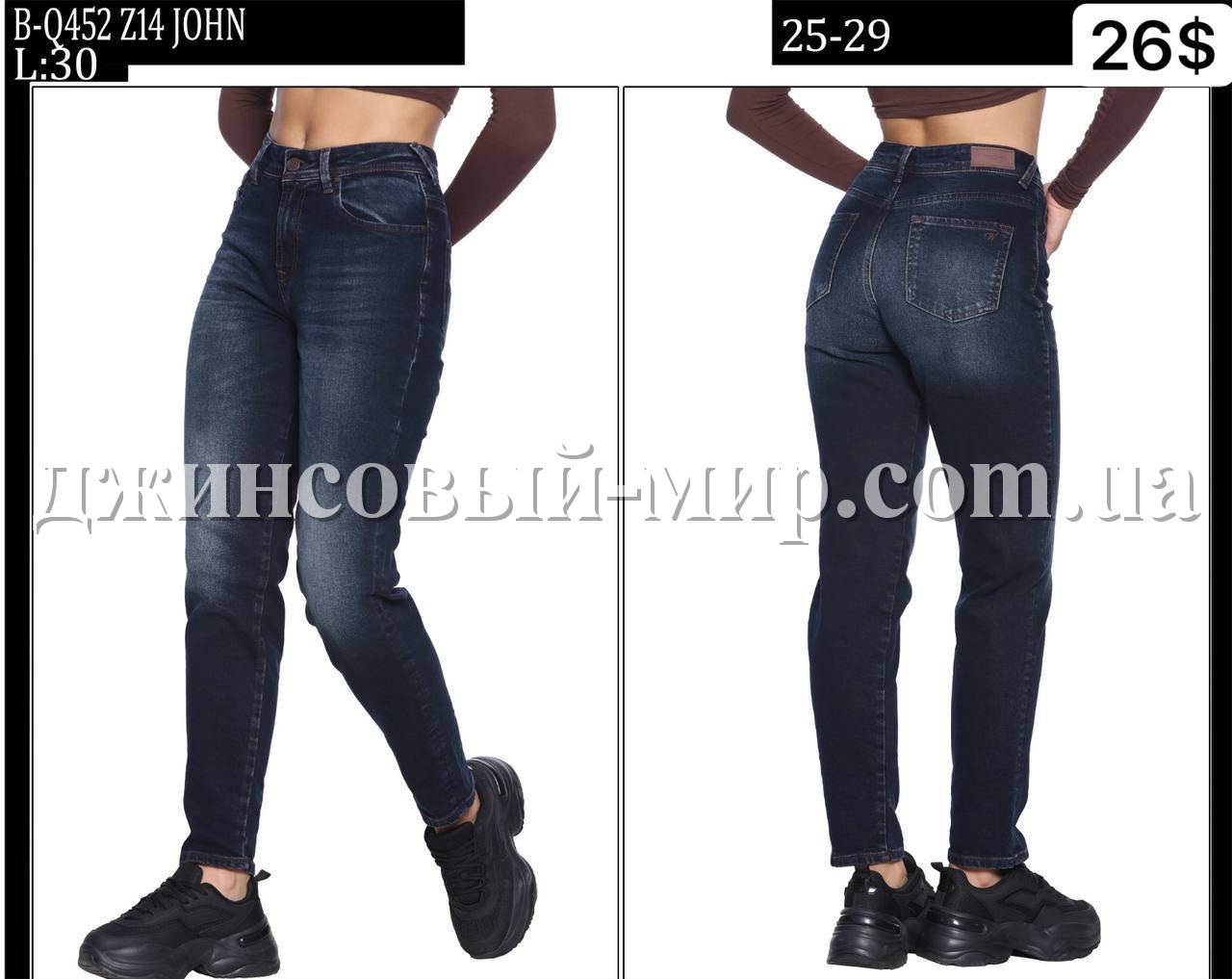 Женские Джинсы Whitney 