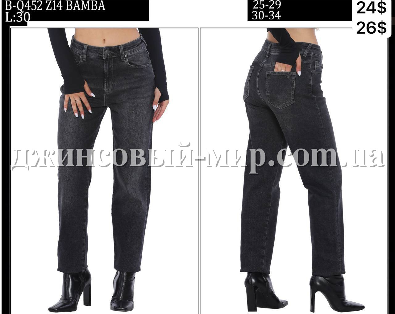 Женские Джинсы Whitney 