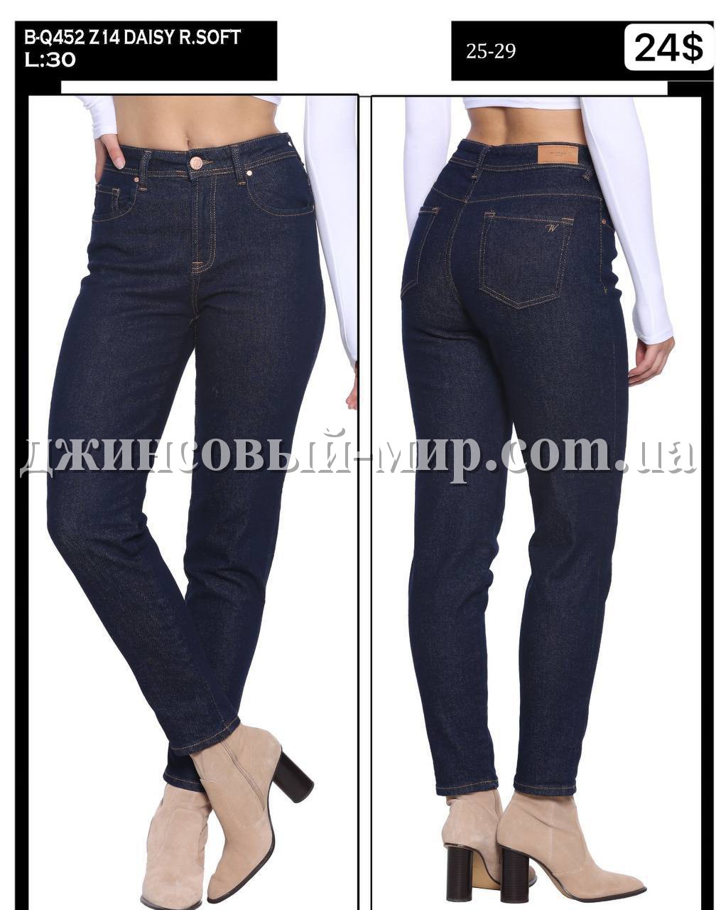 Женские Джинсы Whitney 