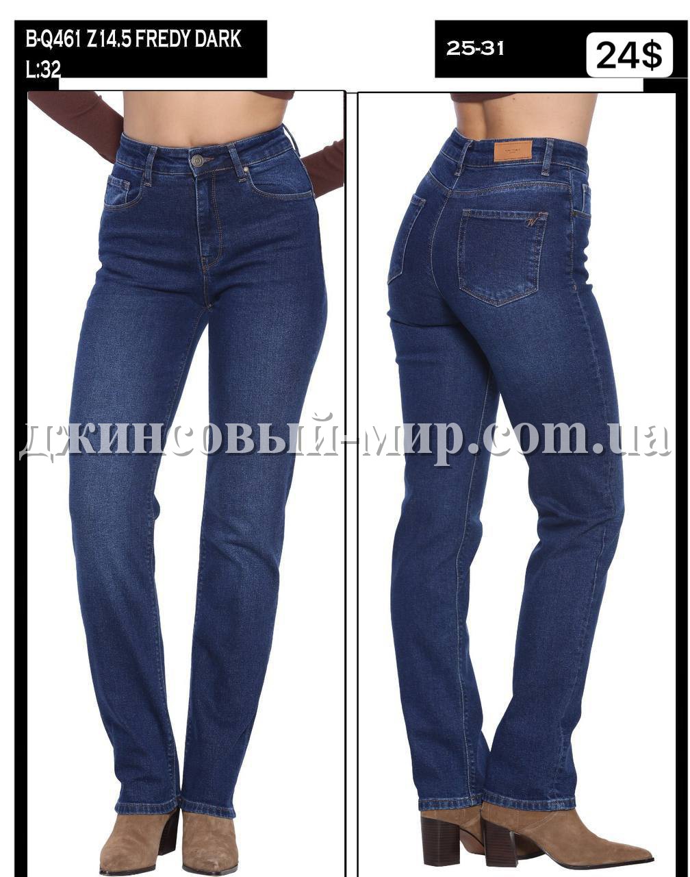 Женские Джинсы Whitney 