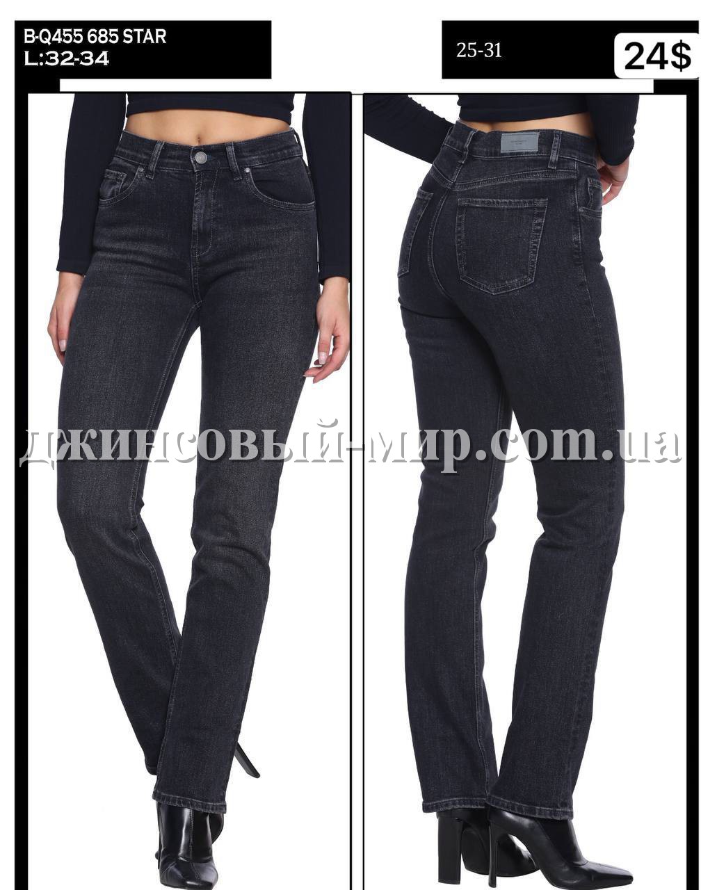 Женские Джинсы Whitney 