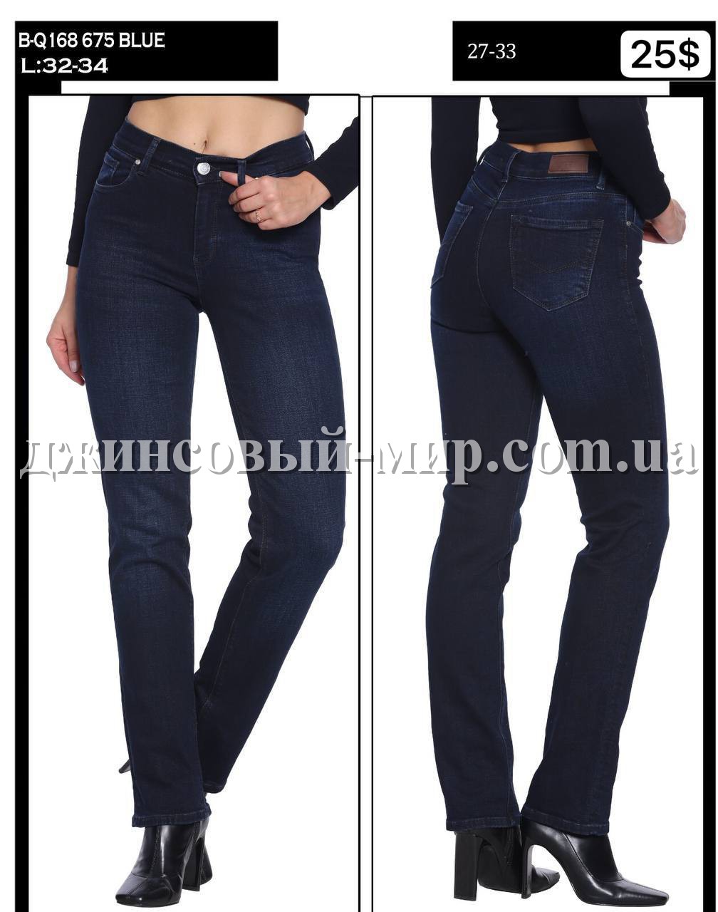 Женские Джинсы Whitney (Полубатал)