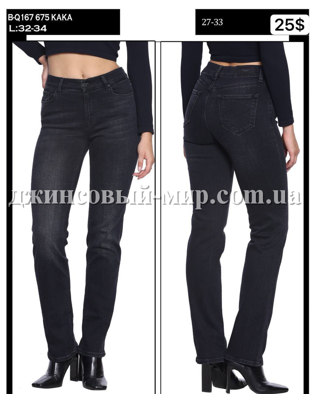 Женские Джинсы Whitney (Полубатал)