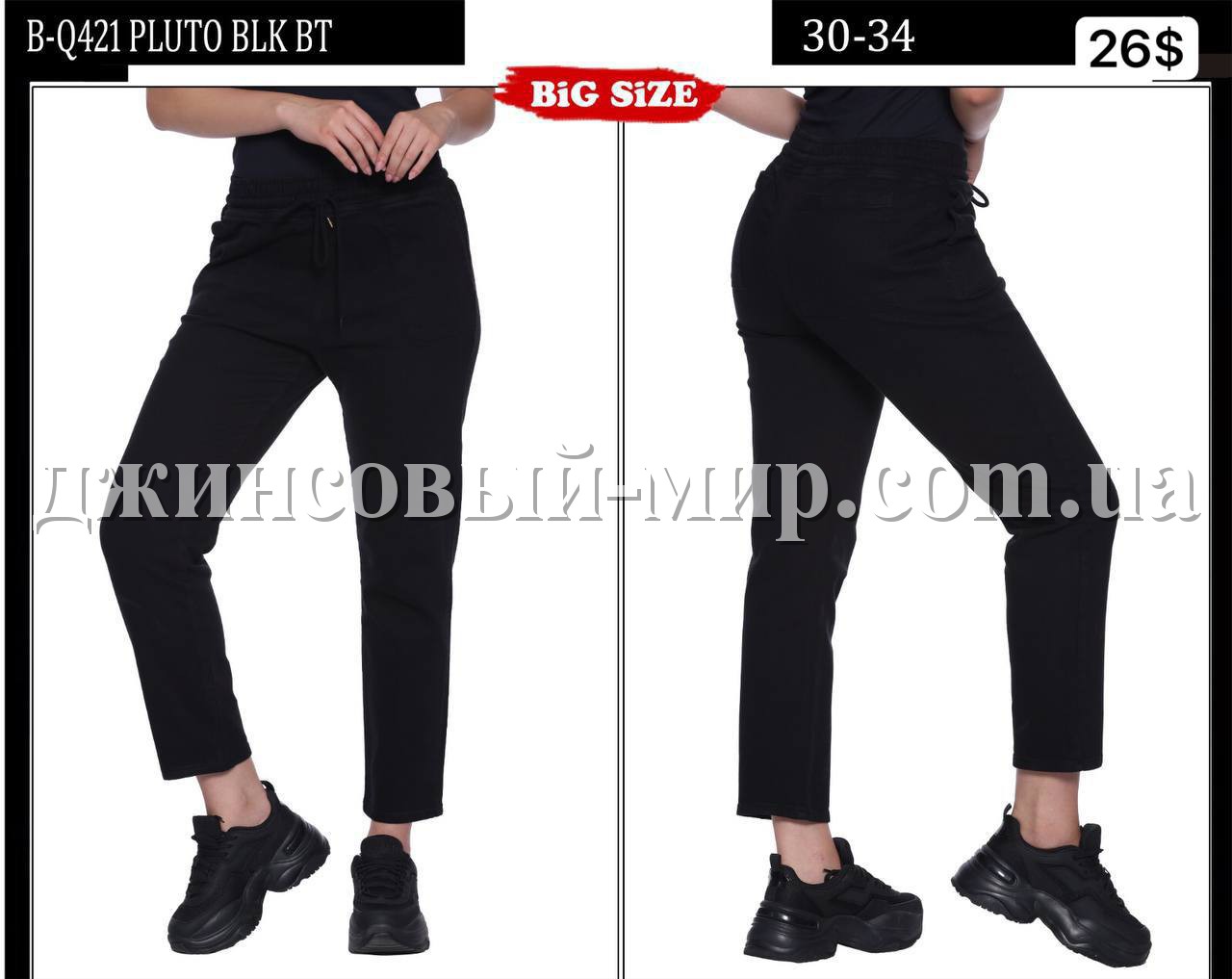 Женские Джинсы Whitney (Большие размеры)