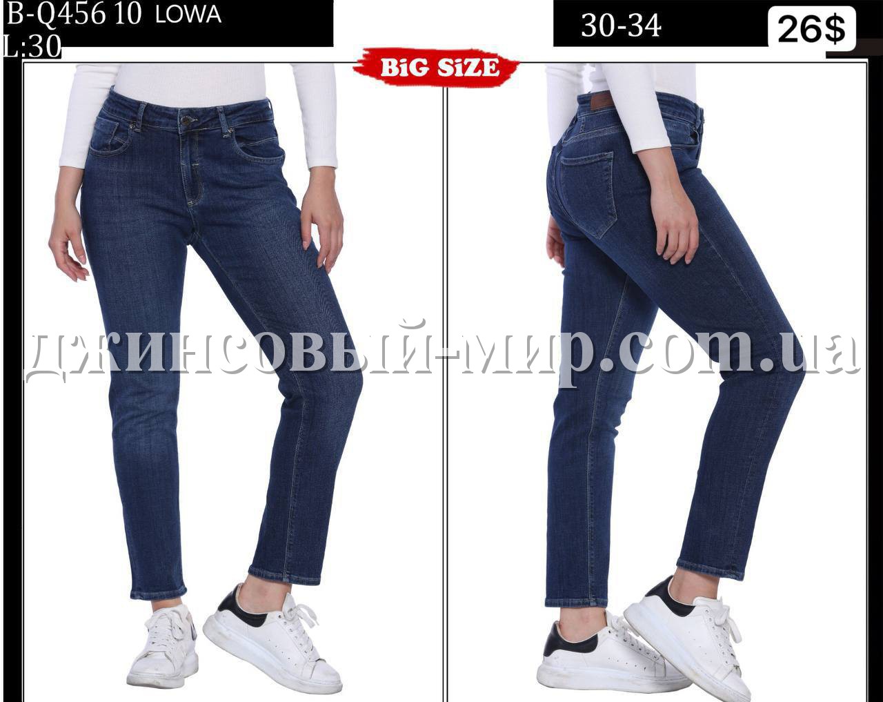 Женские Джинсы Whitney (Большие размеры)