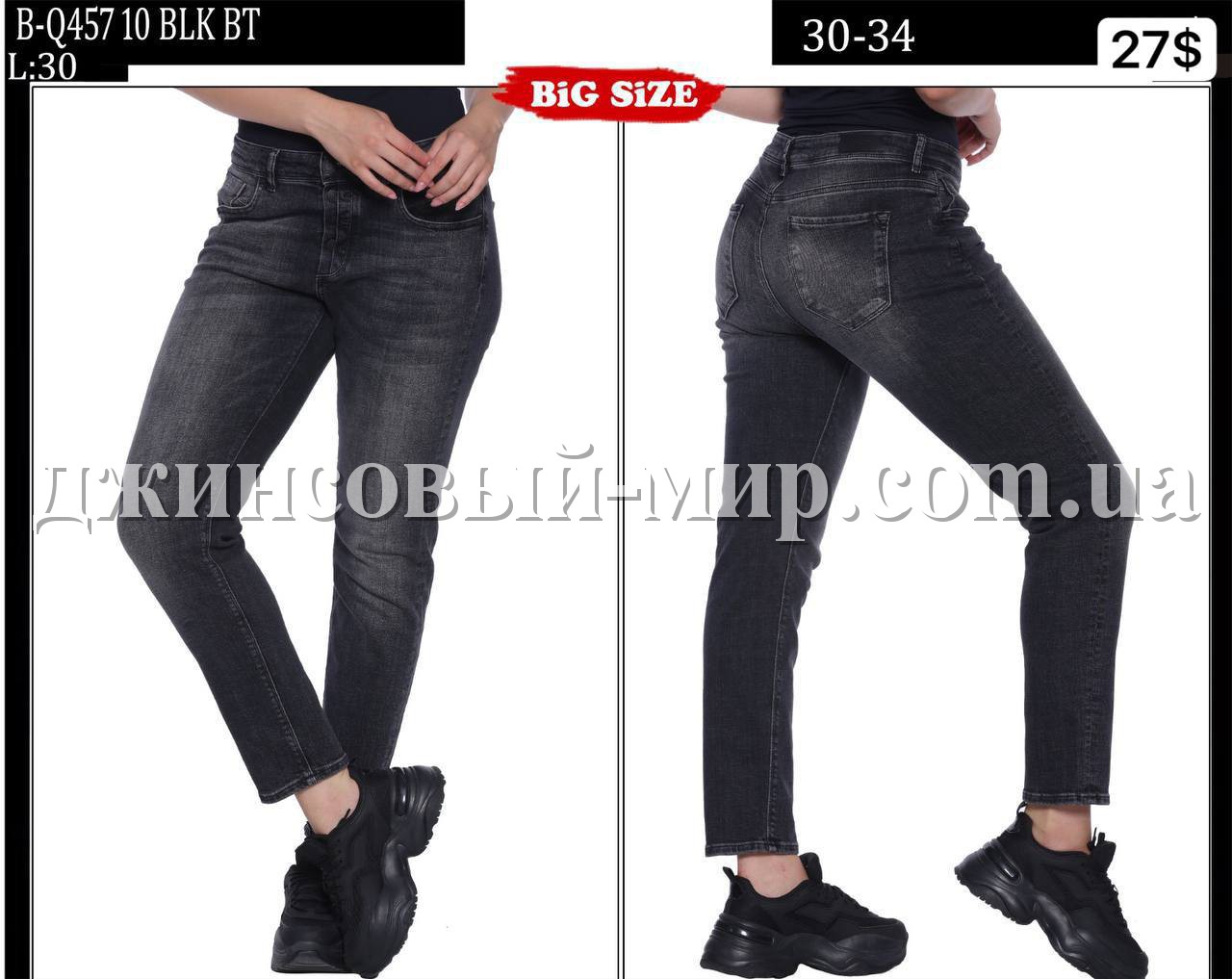 Женские Джинсы Whitney (Большие размеры)