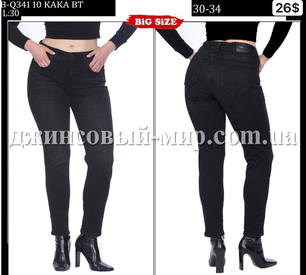 Женские Джинсы Whitney (Большие размеры)