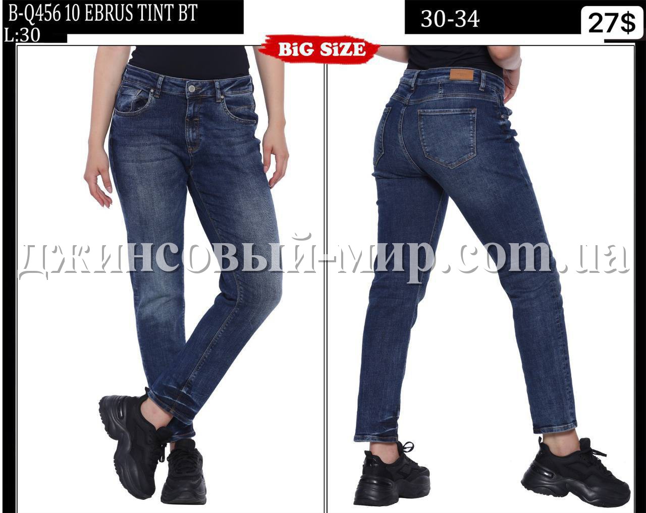 Женские Джинсы Whitney (Большие размеры)