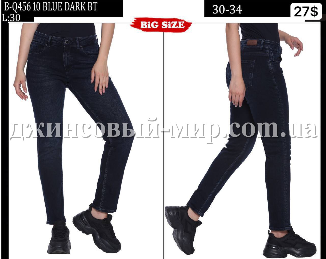 Женские Джинсы Whitney (Большие размеры)