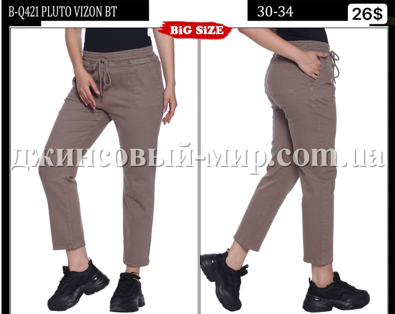 Женские Джинсы Whitney (Большие размеры)