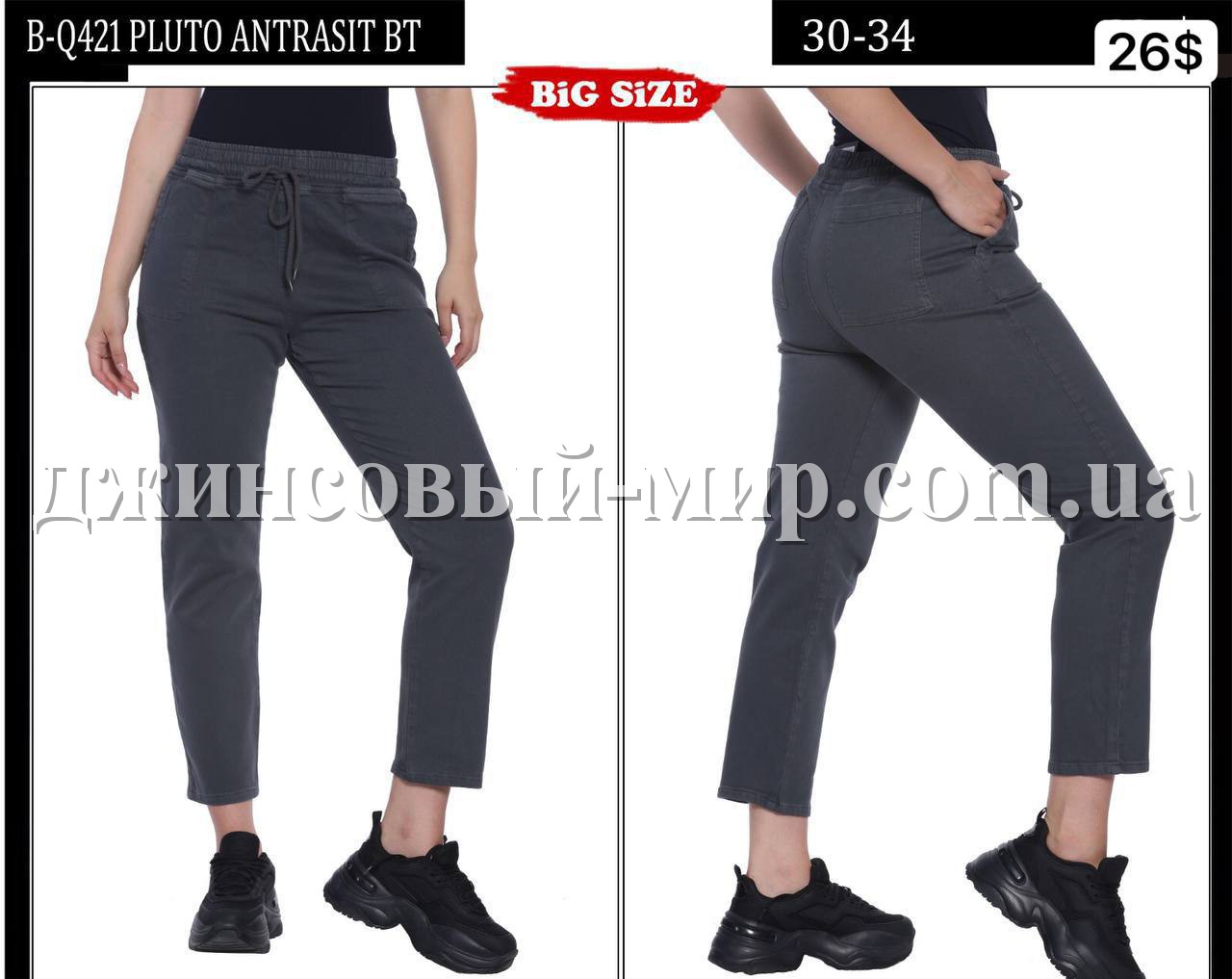 Женские Джинсы Whitney (Большие размеры)