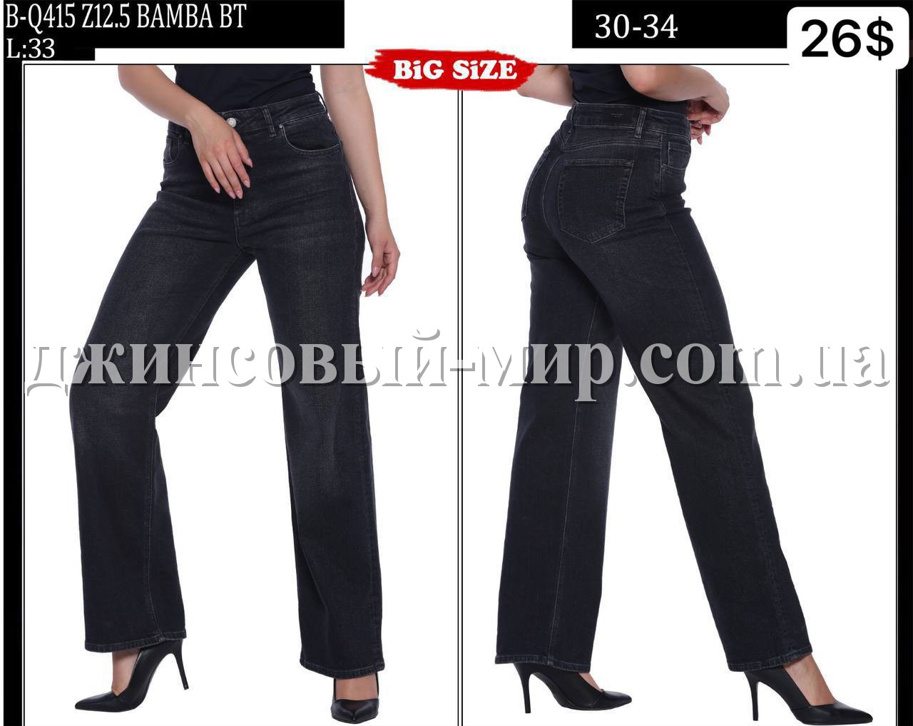 Женские Джинсы Whitney (Большие размеры)