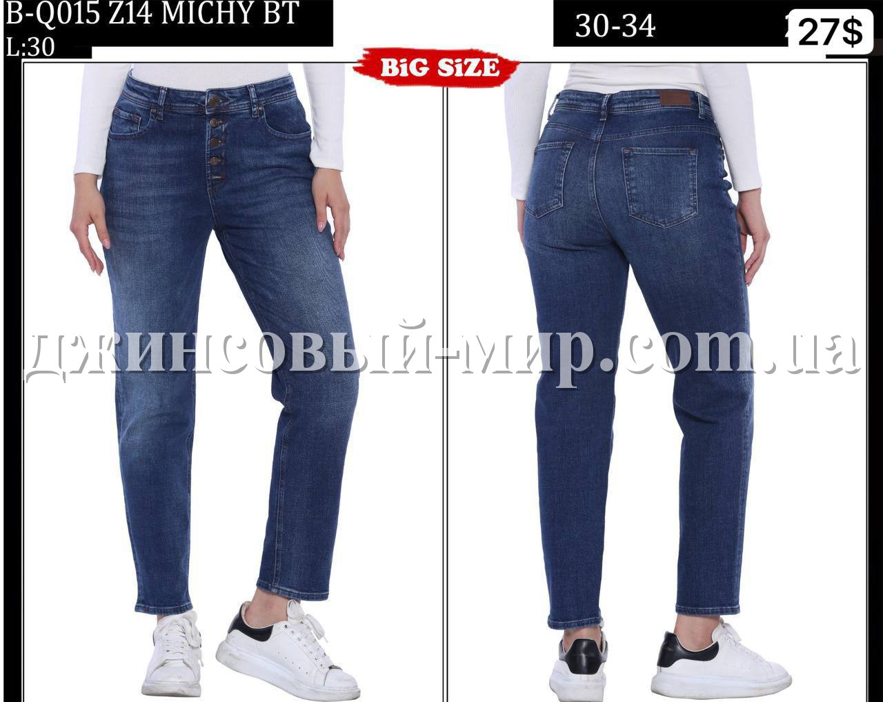 Женские Джинсы Whitney (Большие размеры)