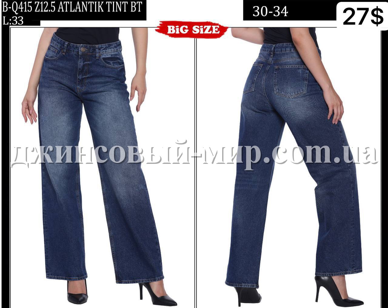 Женские Джинсы Whitney (Большие размеры)