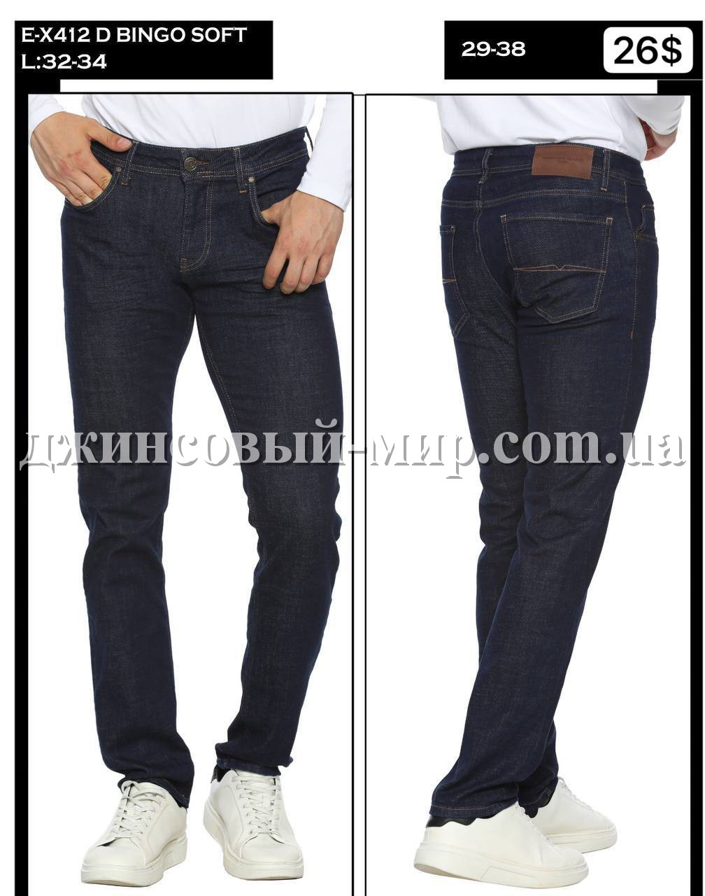 Мужские Джинсы Whitney 