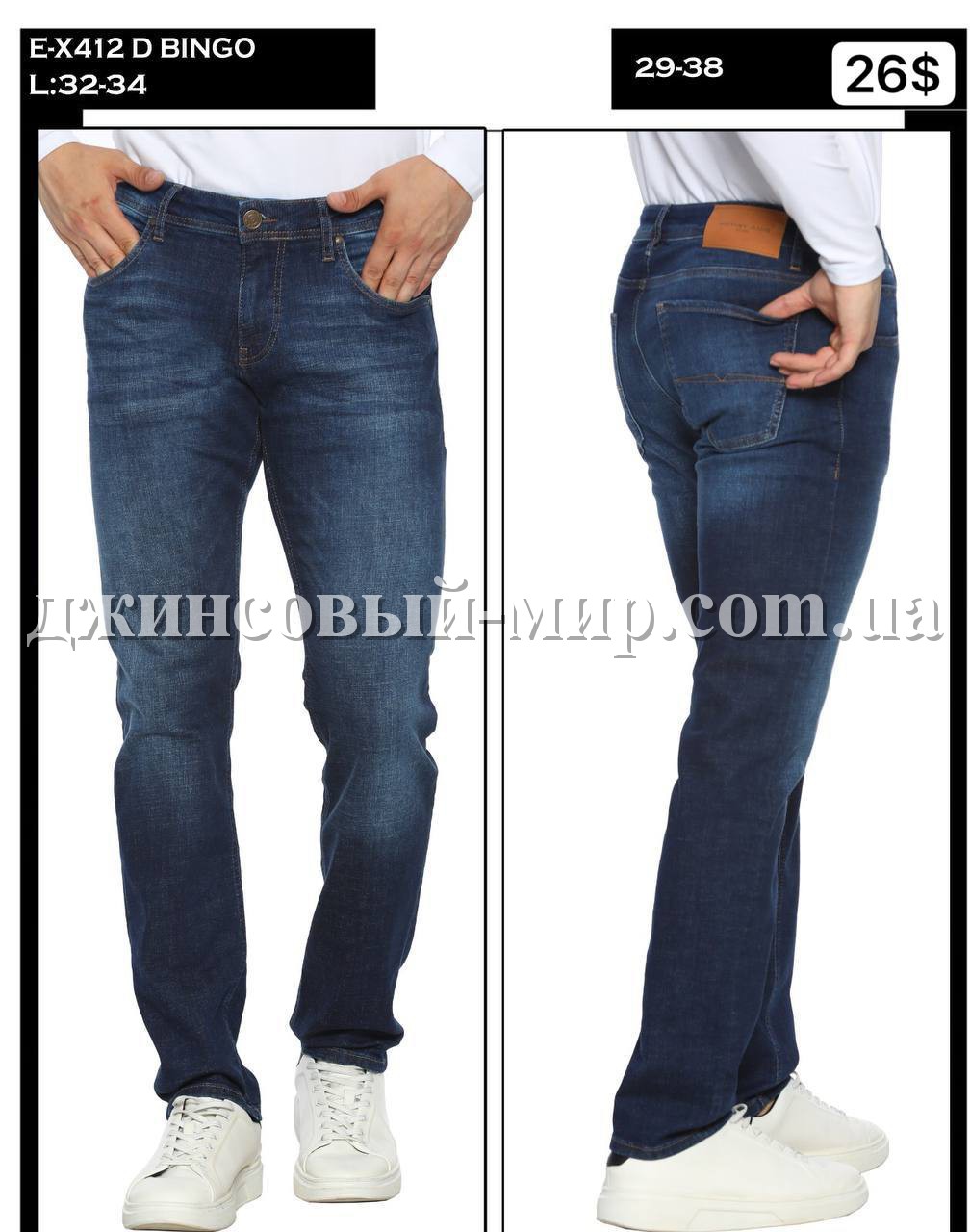 Мужские Джинсы Whitney 