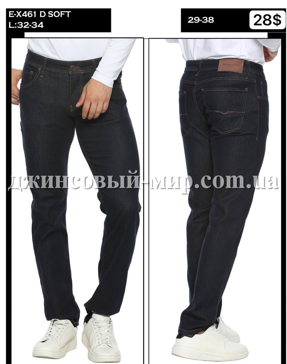 Мужские Джинсы Whitney 