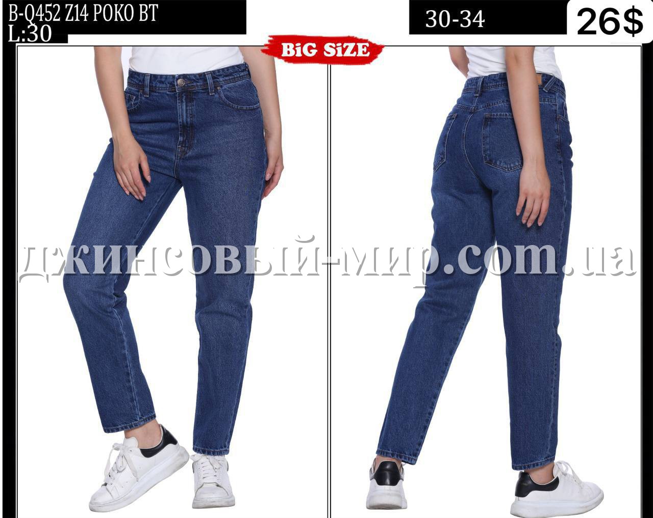 Женские Джинсы Whitney (Большие размеры)