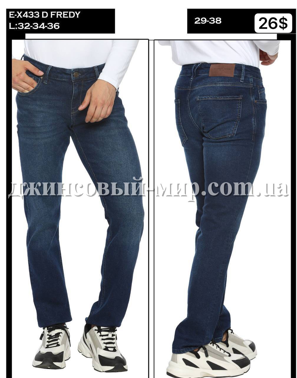 Мужские Джинсы Whitney 