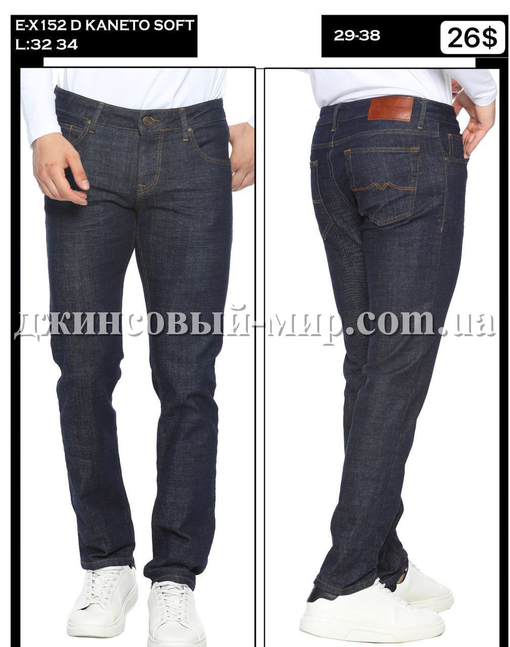 Мужские Джинсы Whitney 