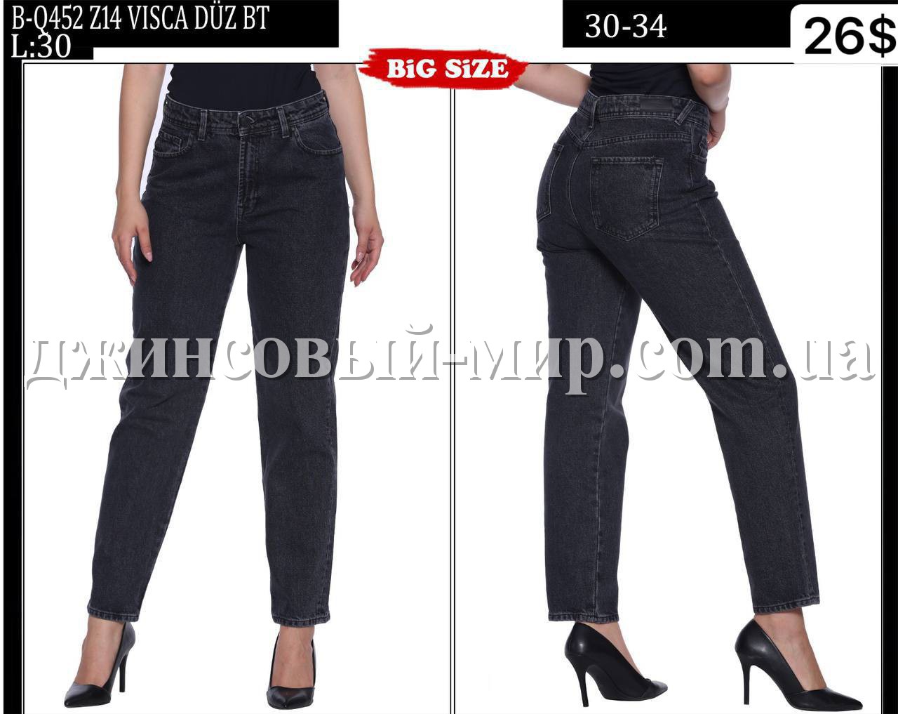 Женские Джинсы Whitney (Большие размеры)