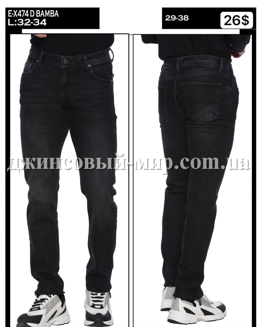 Мужские Джинсы Whitney 