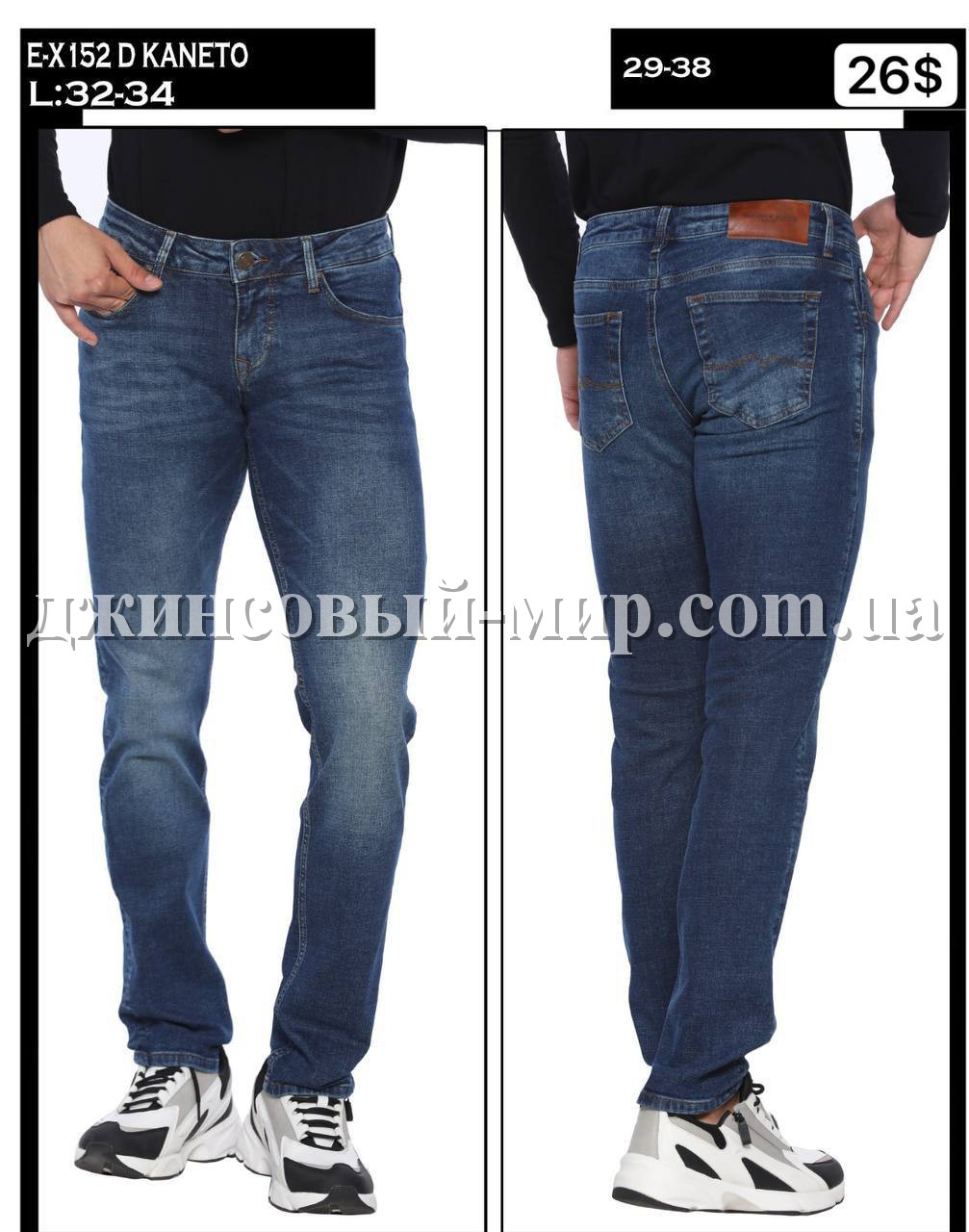 Мужские Джинсы Whitney 