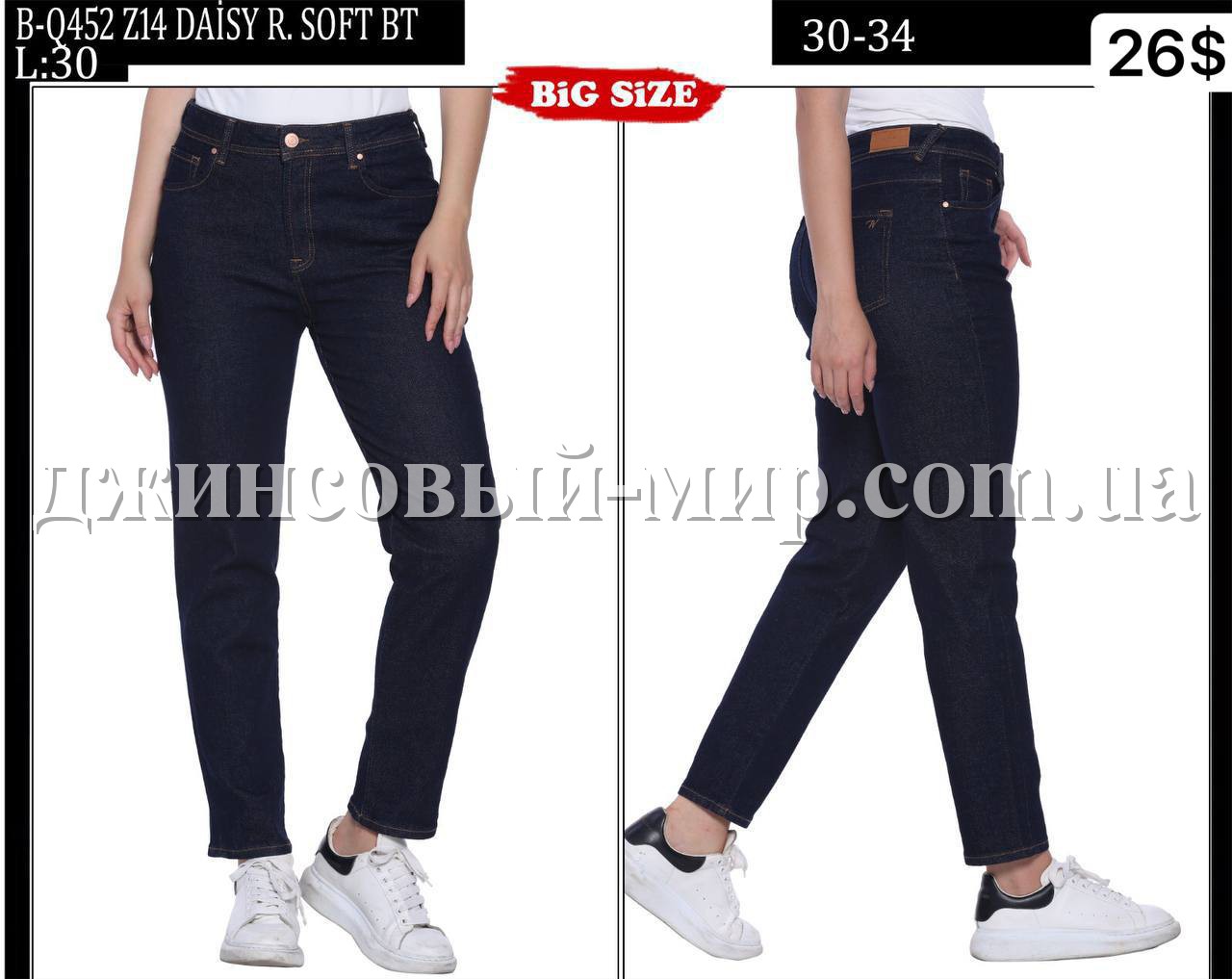 Женские Джинсы Whitney (Большие размеры)