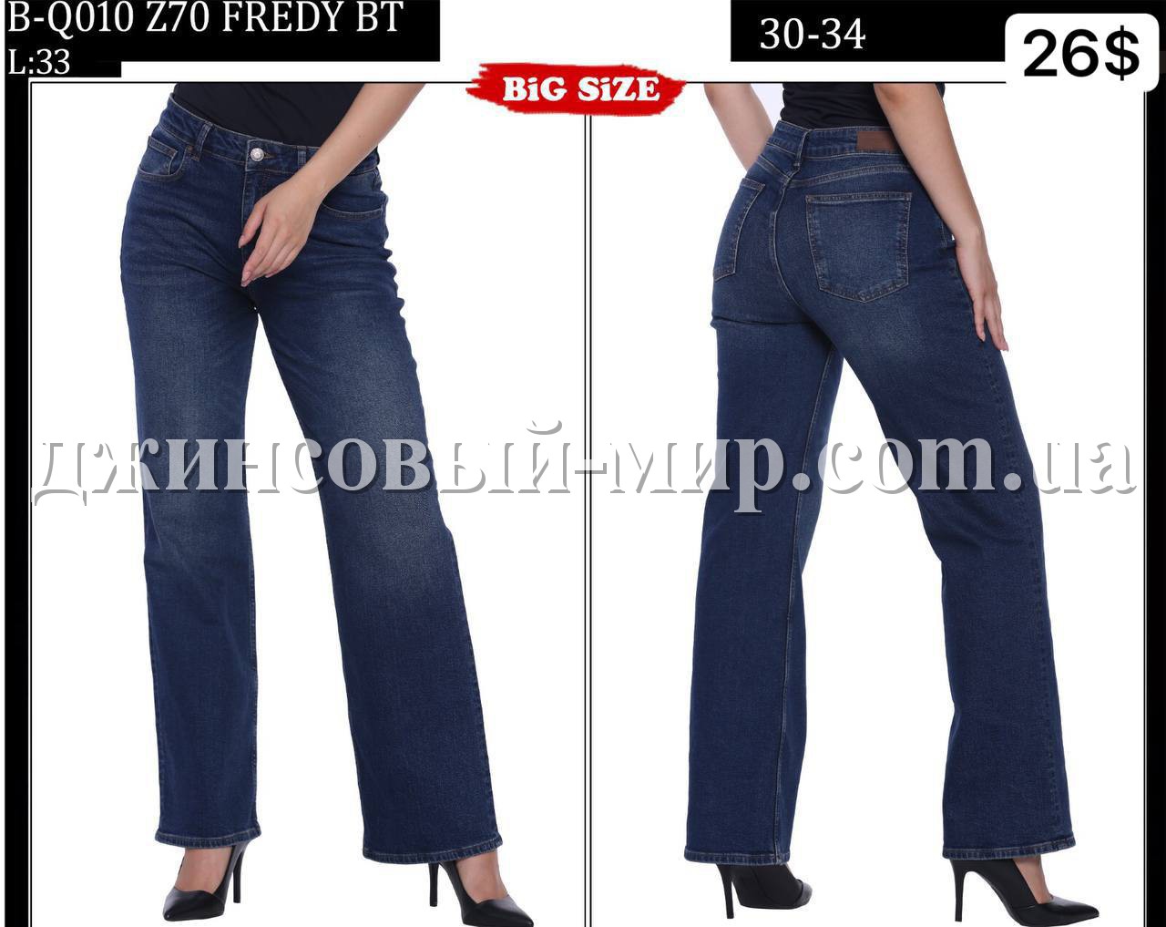 Женские Джинсы Whitney (Большие размеры)