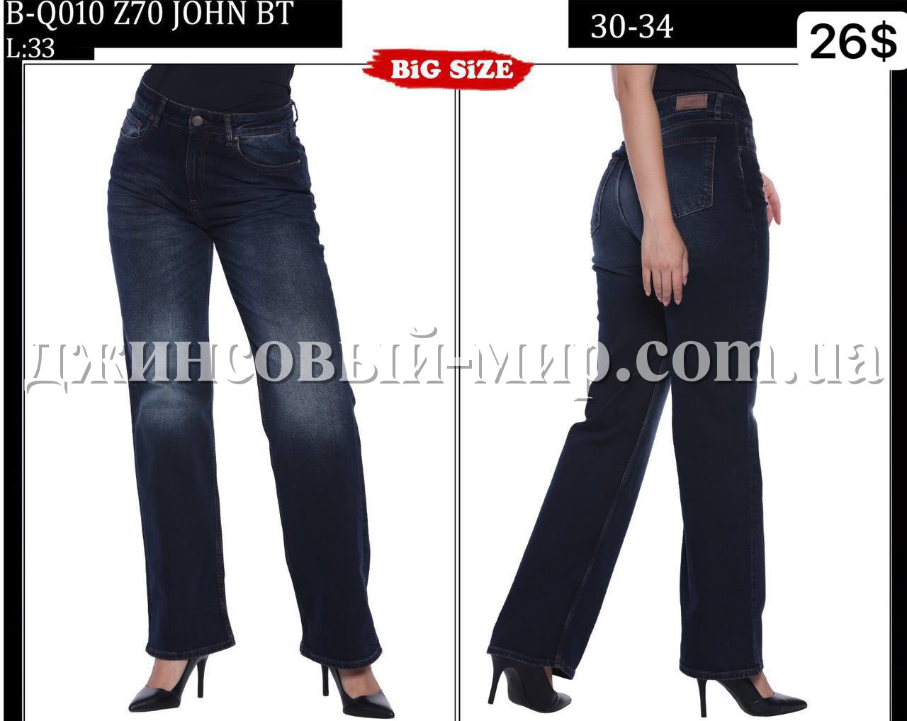 Женские Джинсы Whitney (Большие размеры)