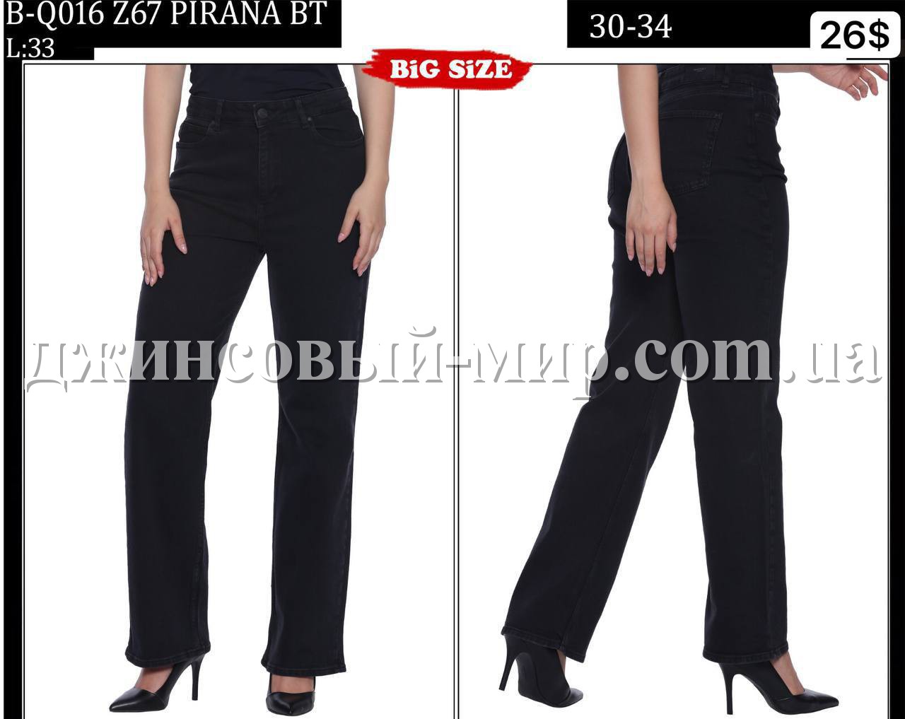 Женские Джинсы Whitney (Большие размеры)