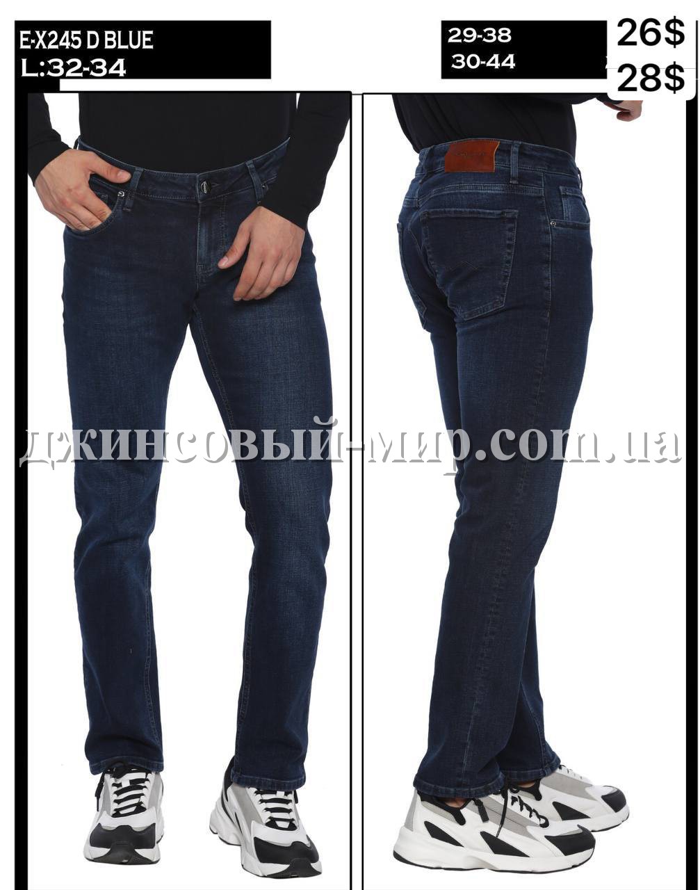 Мужские Джинсы Whitney (Супер Батал)