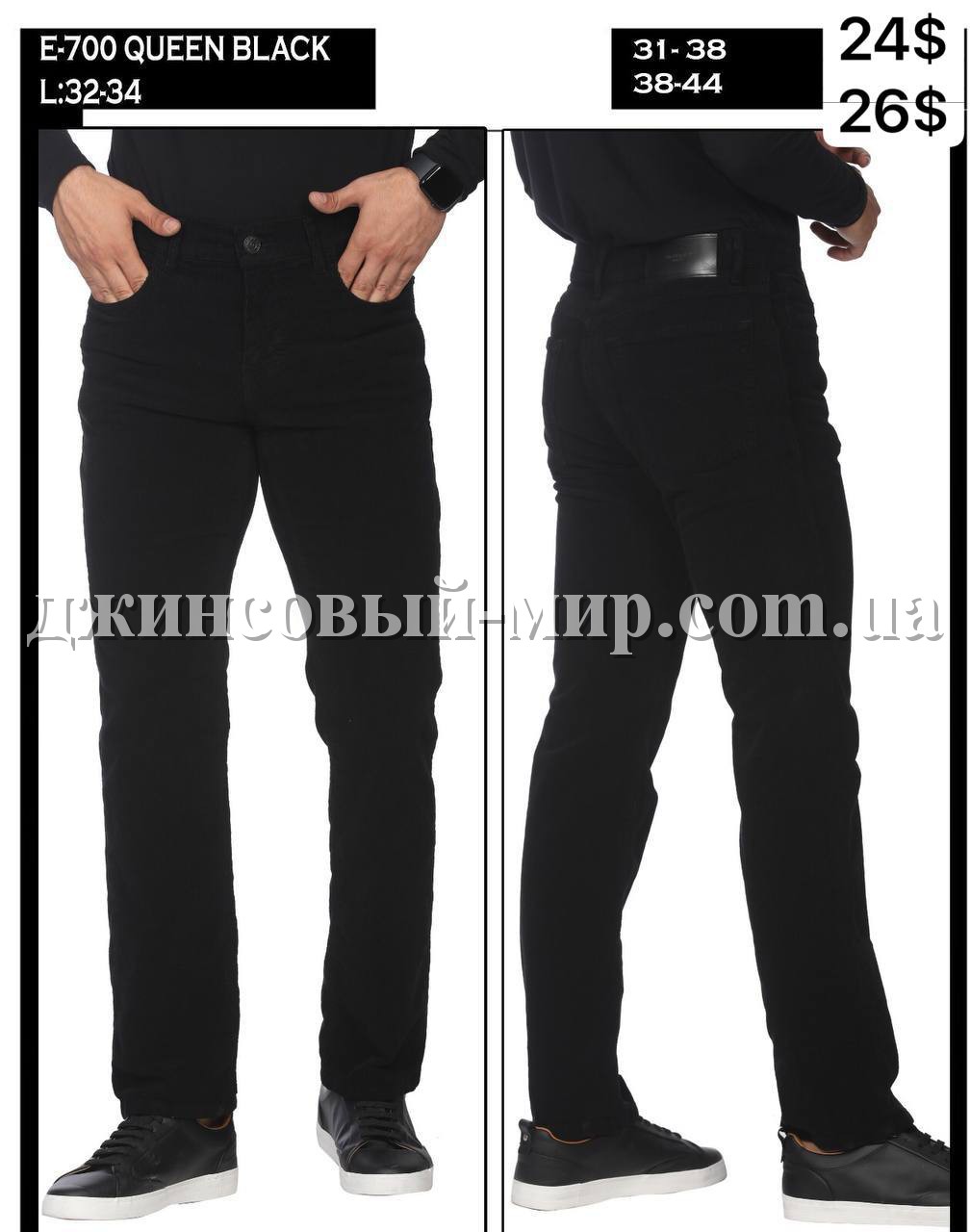 Мужские Джинсы Whitney (Большие размеры)