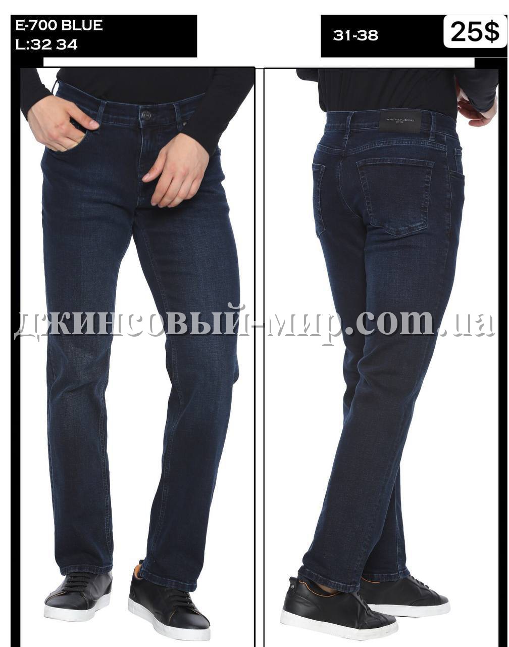 Мужские Джинсы Whitney (Большие размеры)