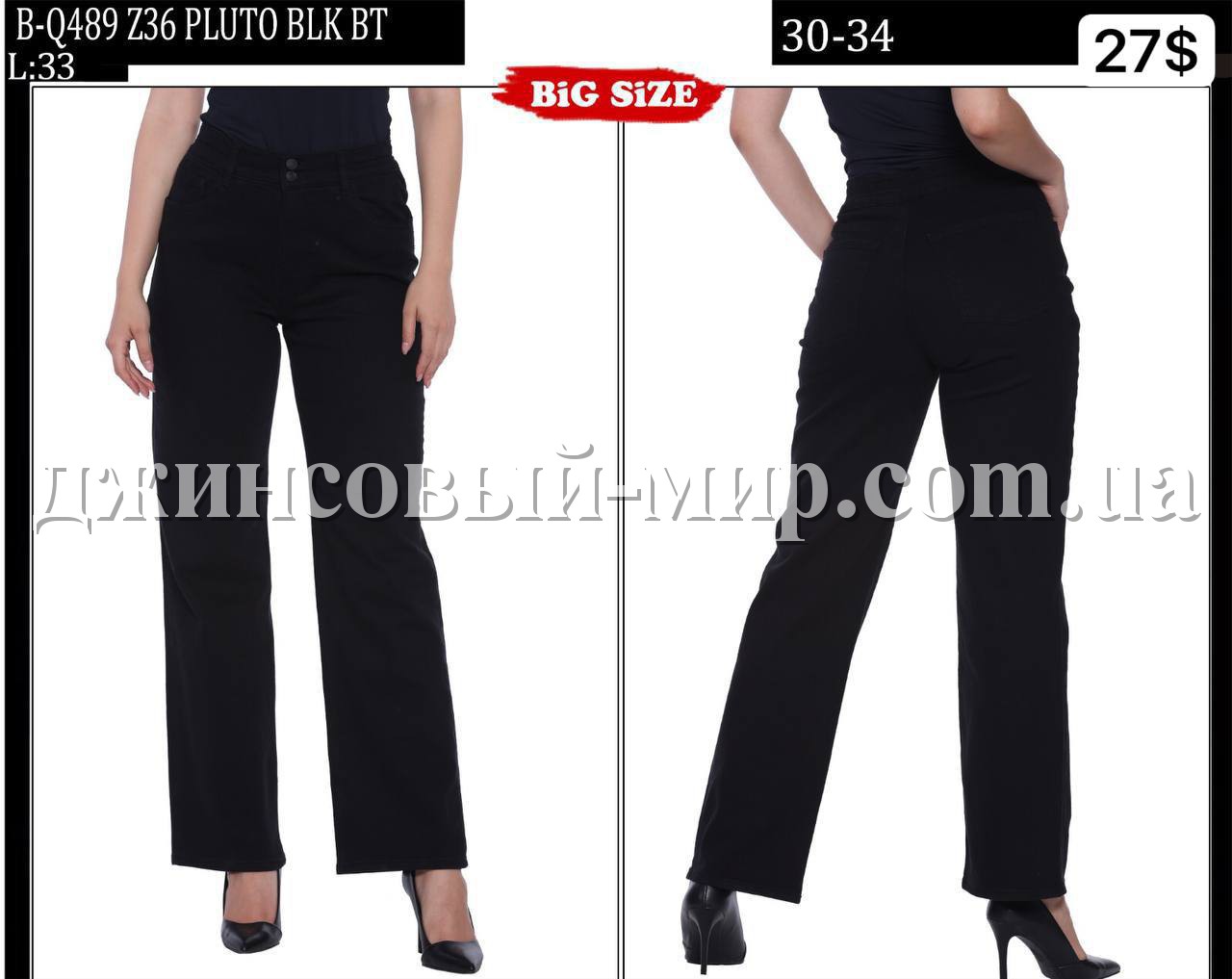 Женские Джинсы Whitney (Большие размеры)