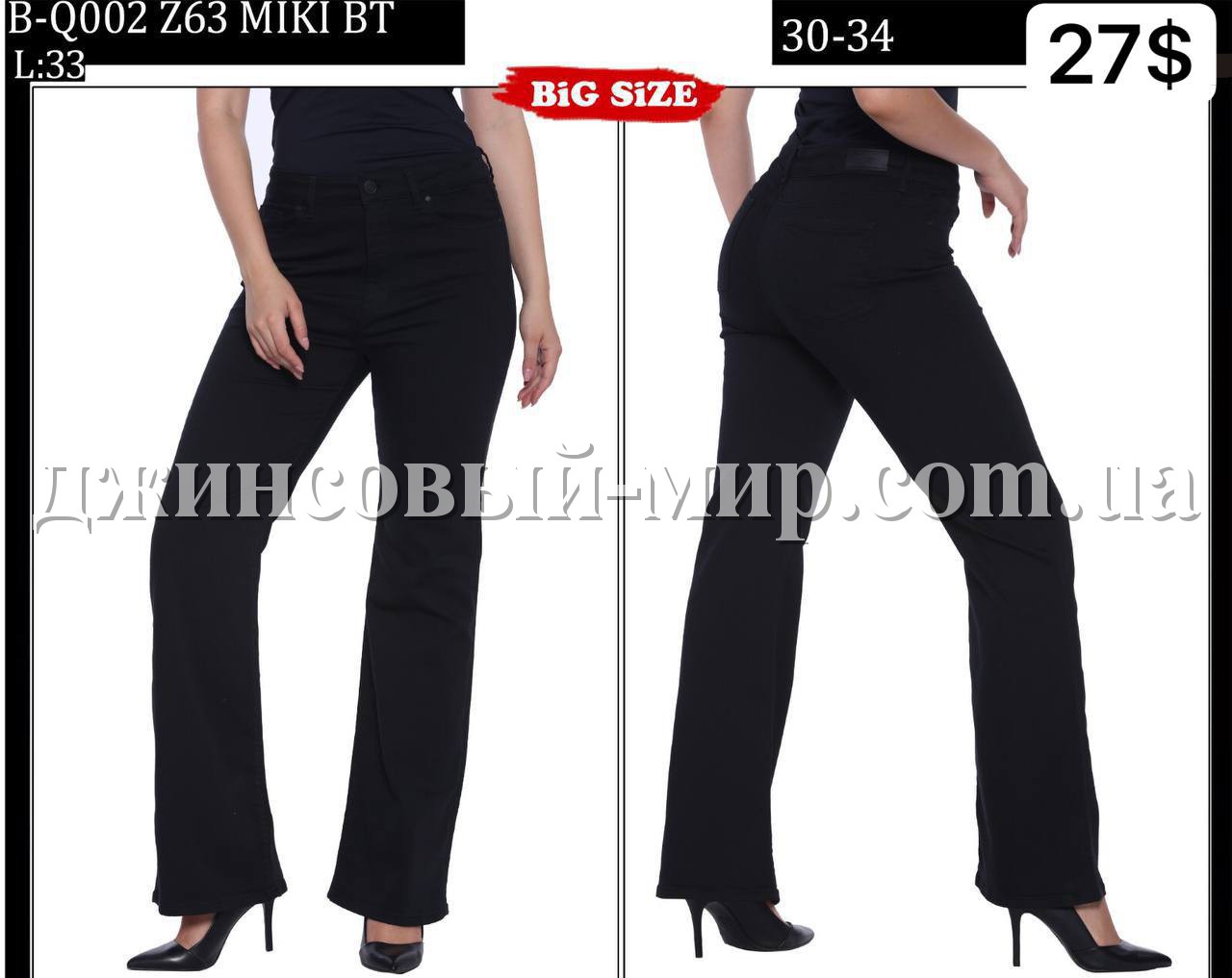 Женские Джинсы Whitney (Большие размеры)